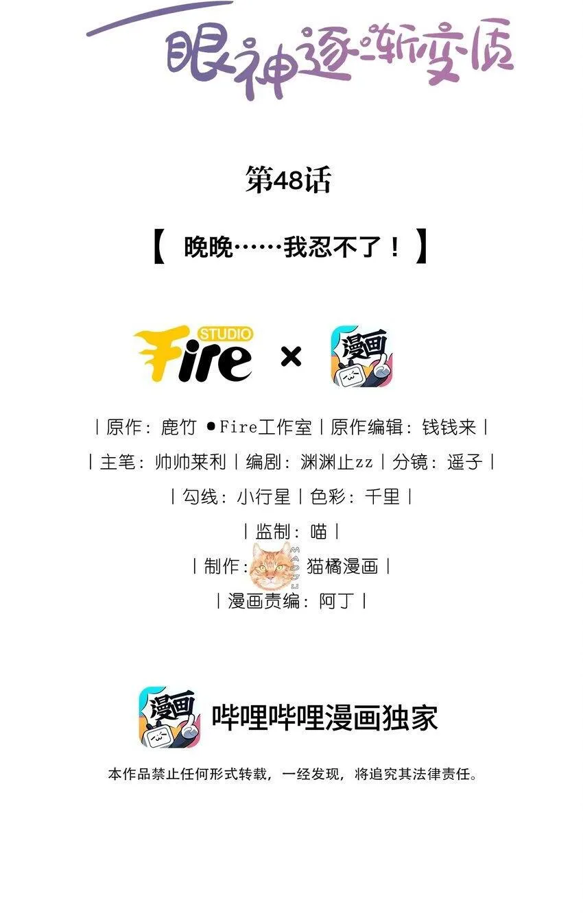 49 晚晚.....我忍不了！1
