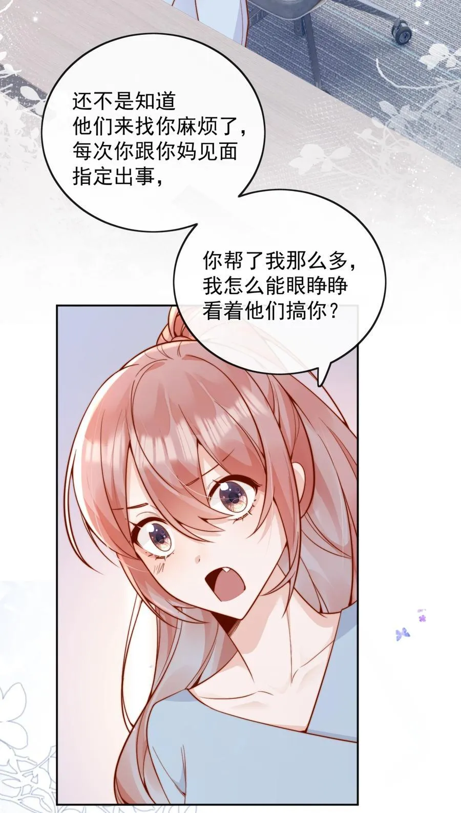 57 你能不能不要躲着我3