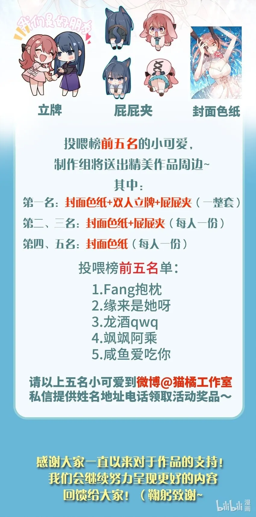 获奖名单 获奖名单1