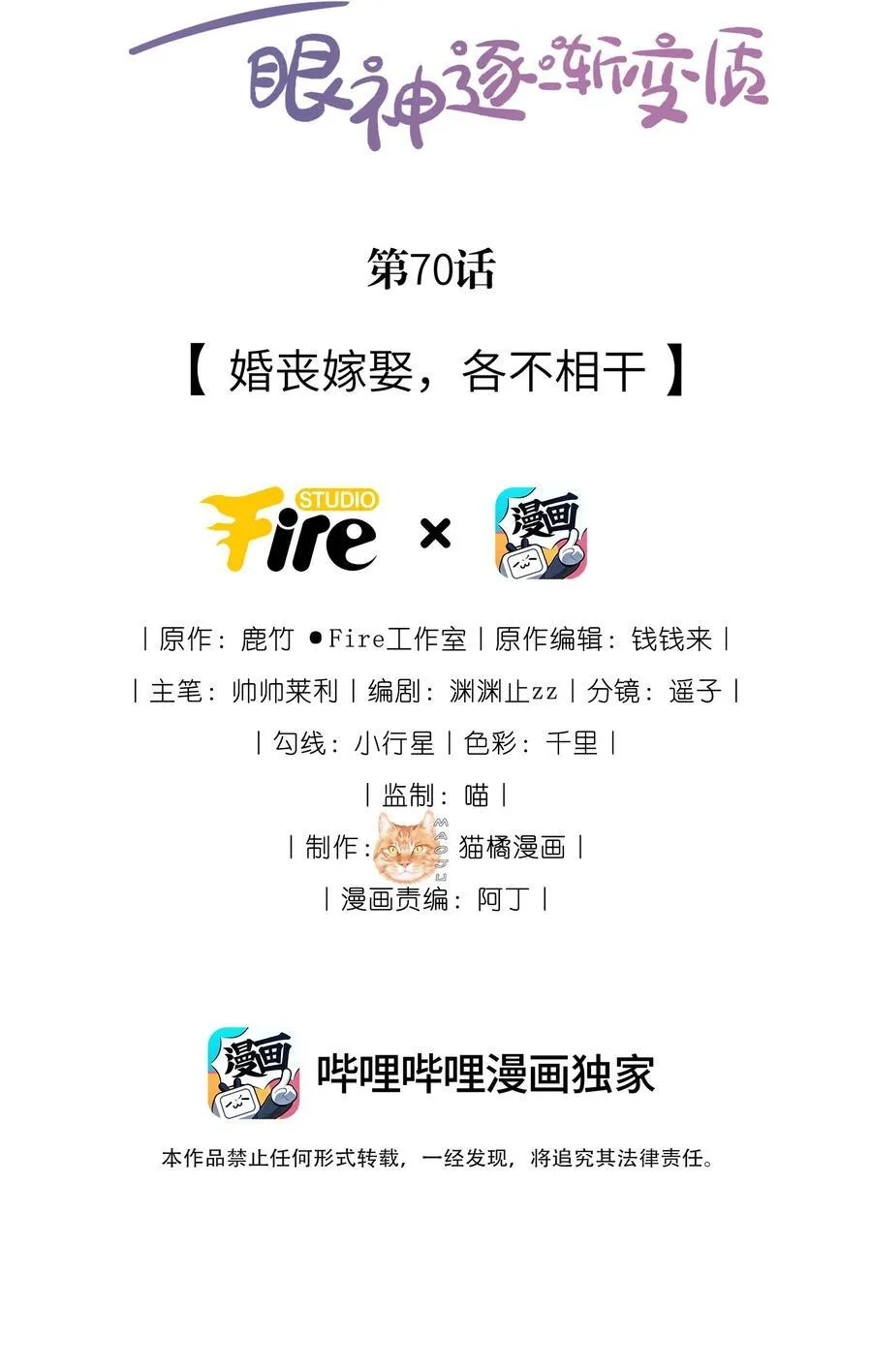 70 婚丧嫁娶，各不相干1