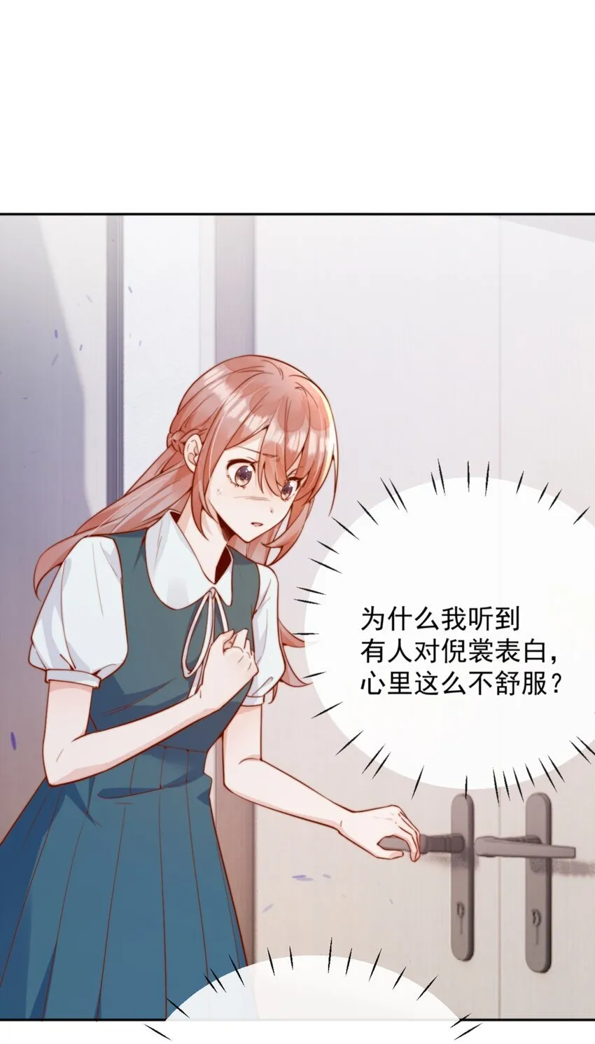 44 小妹妹，她喜欢的正是我啊2