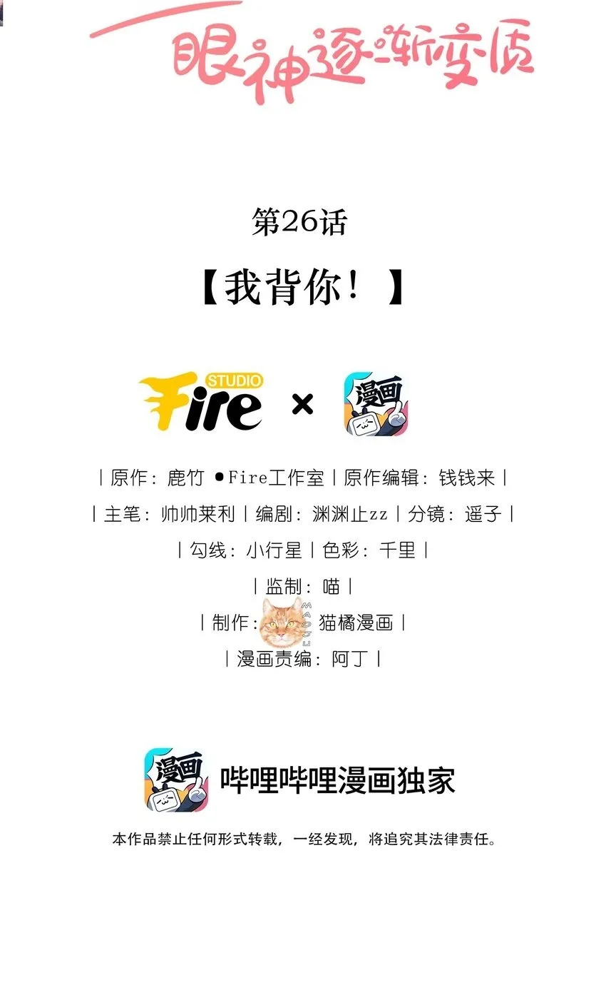 26 我背你！1