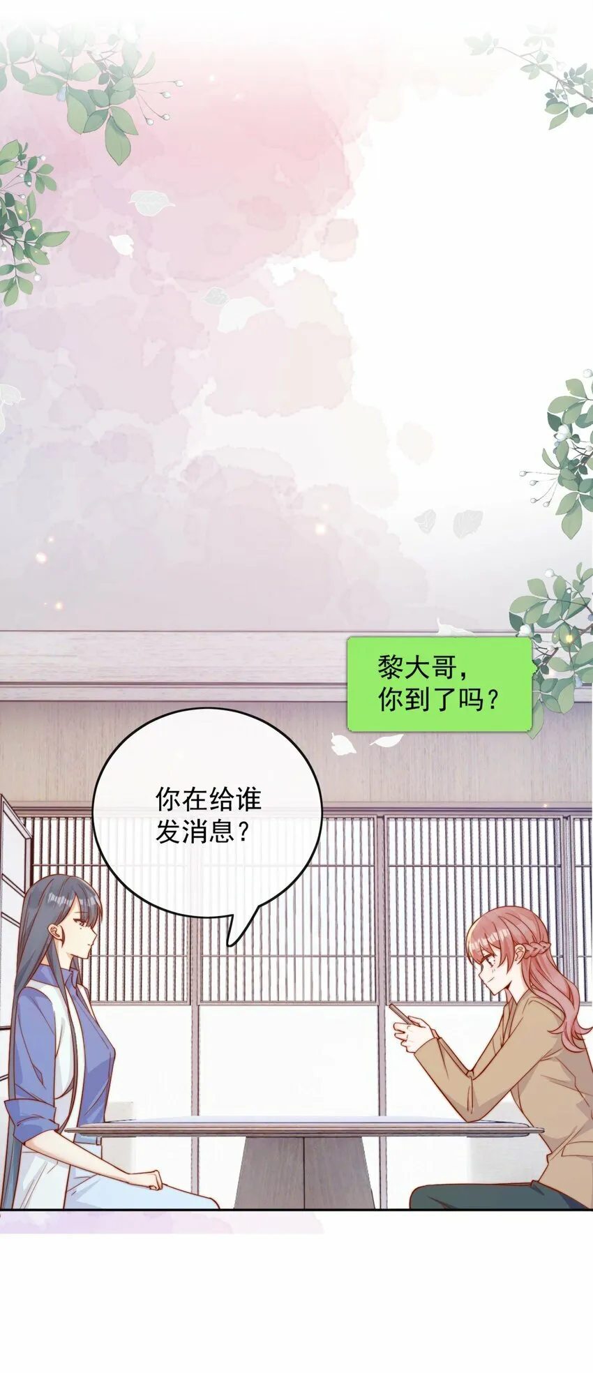 07 男神变替身2