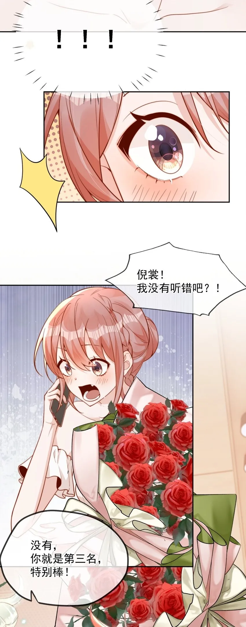 38 你是最棒的2