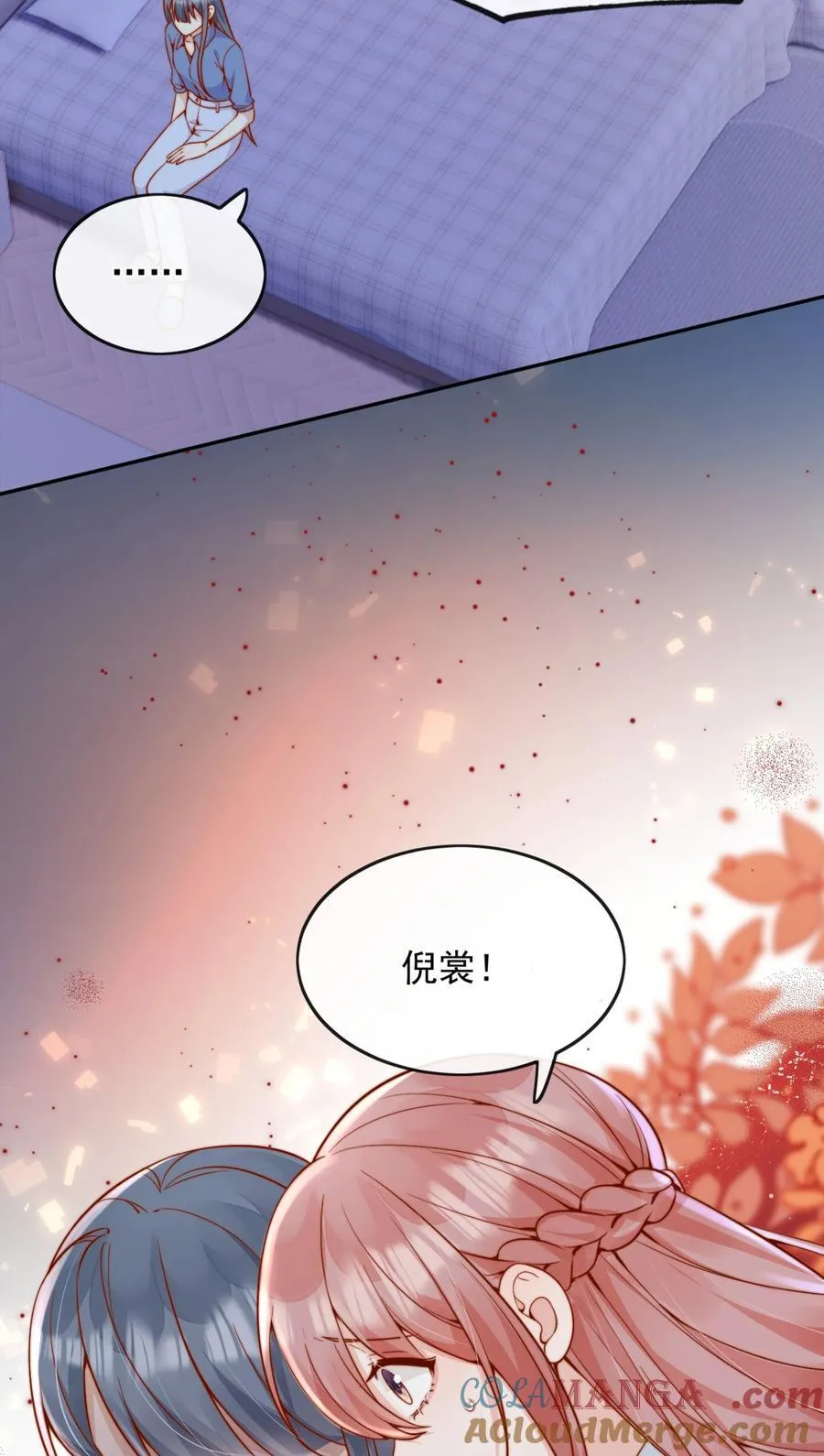 55 然后才是拉拉！3