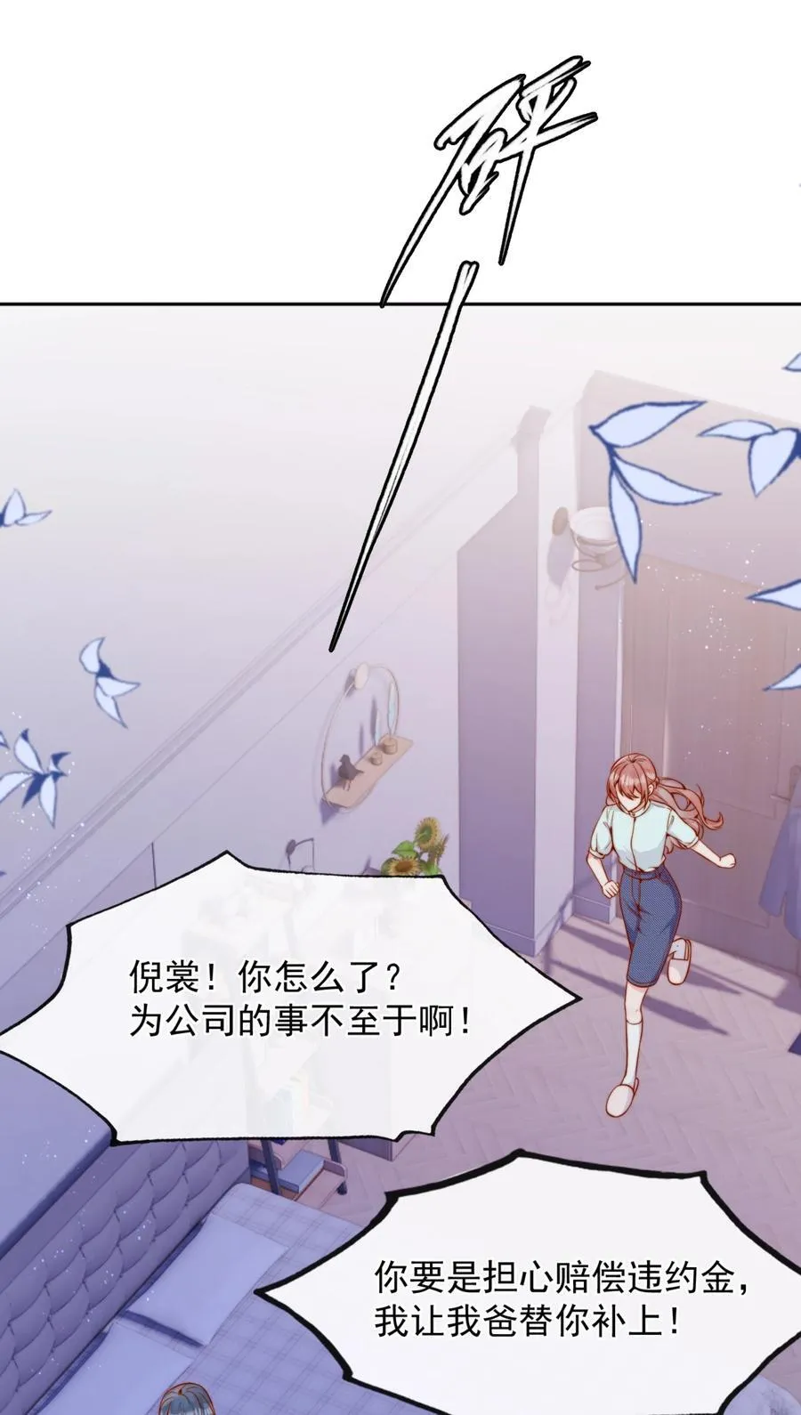 55 然后才是拉拉！2