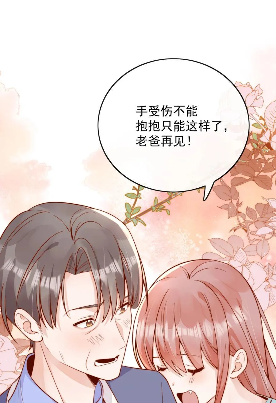 60 别动手动脚的！3