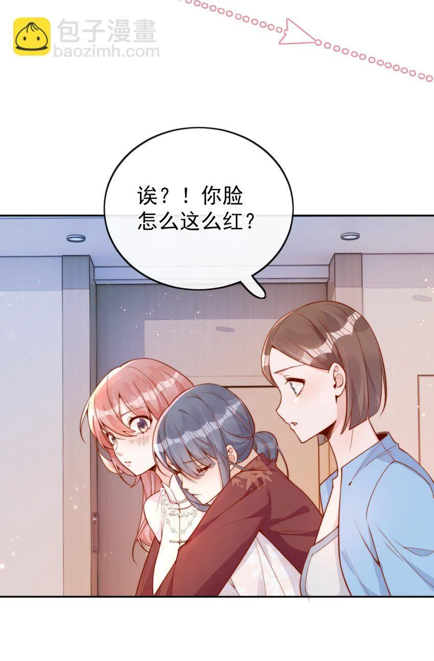 33 被闺蜜醉吻后3