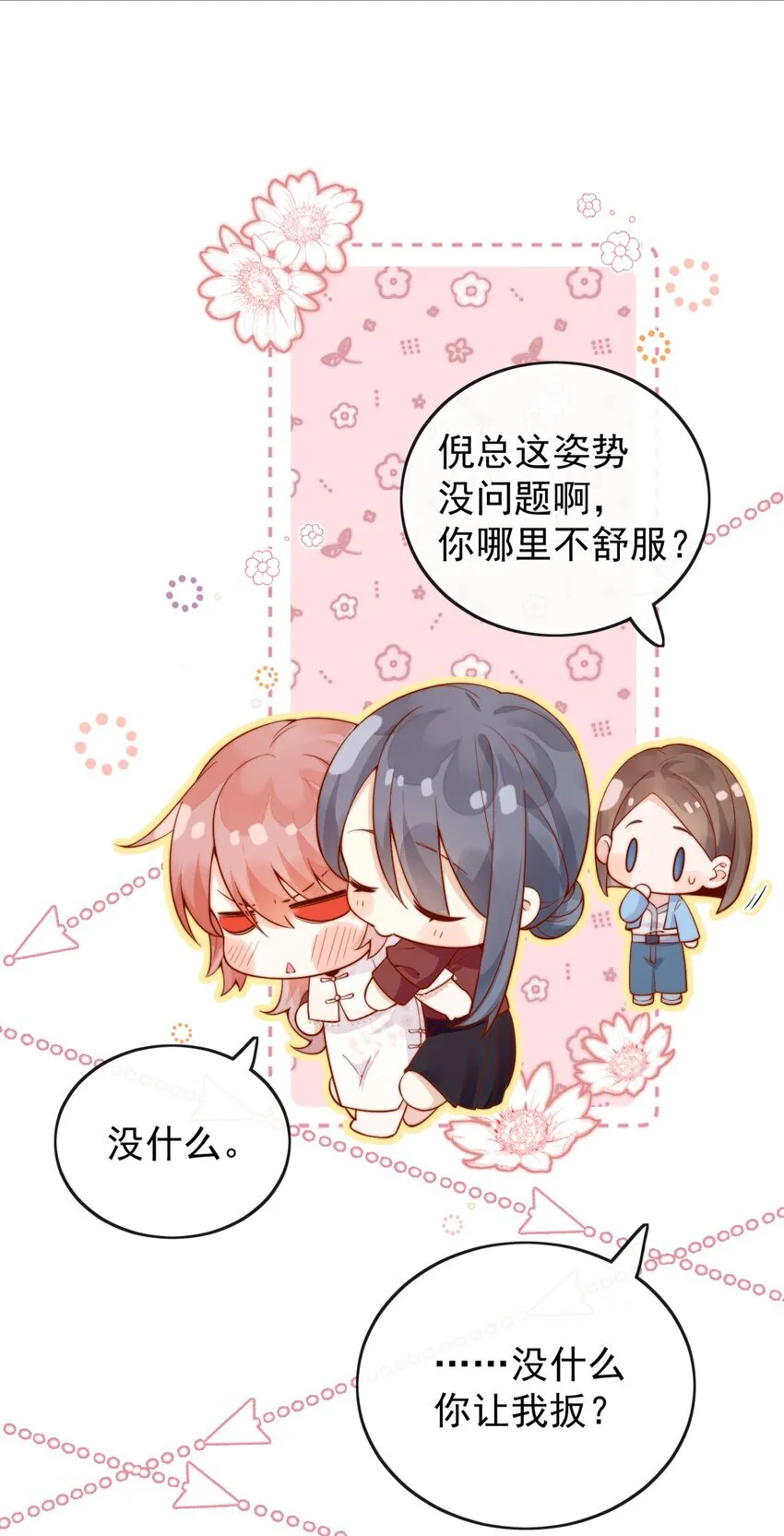 33 被闺蜜醉吻后2