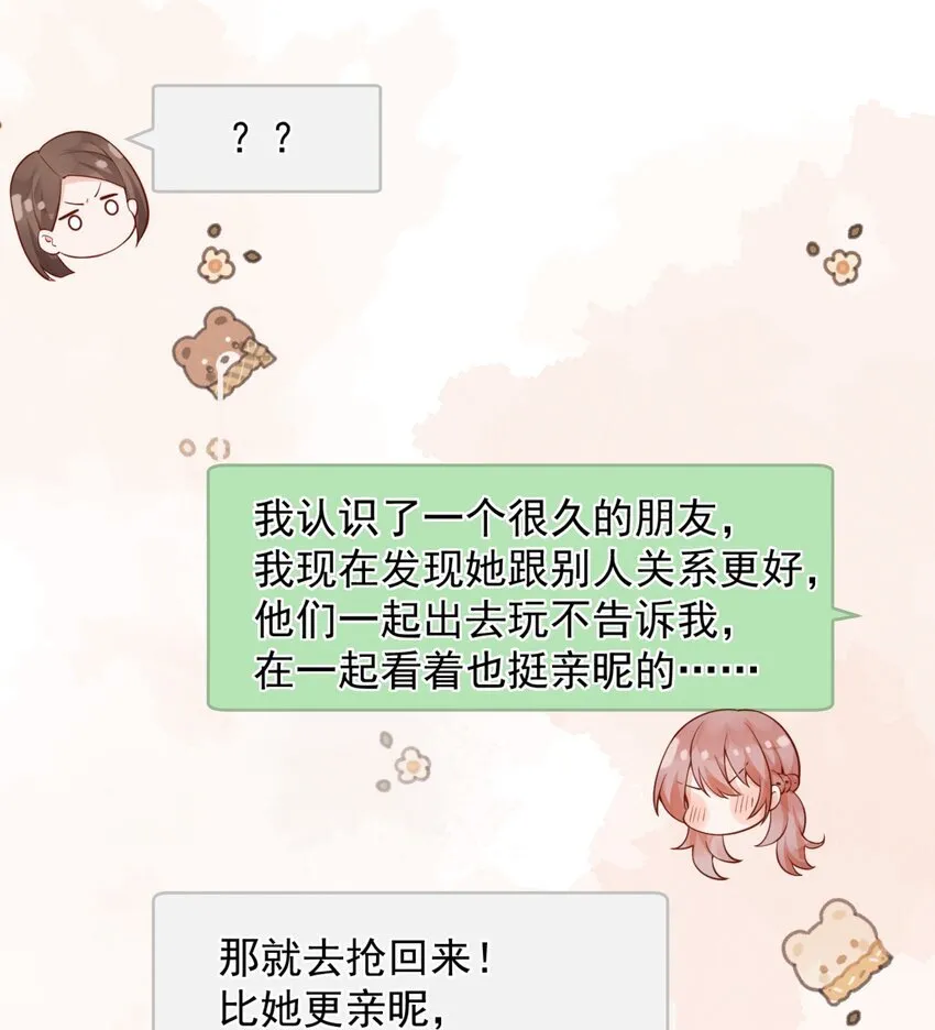 43 小妹妹，她喜欢的正是本人4