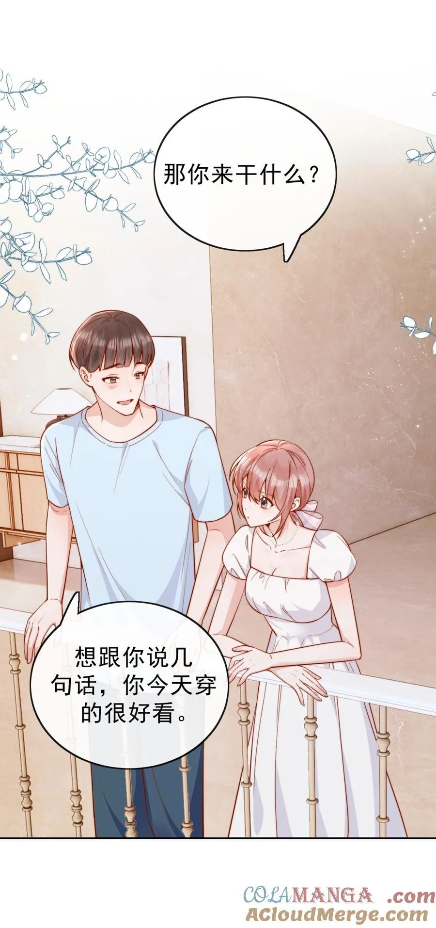 66 怎样让你永远属于我？2