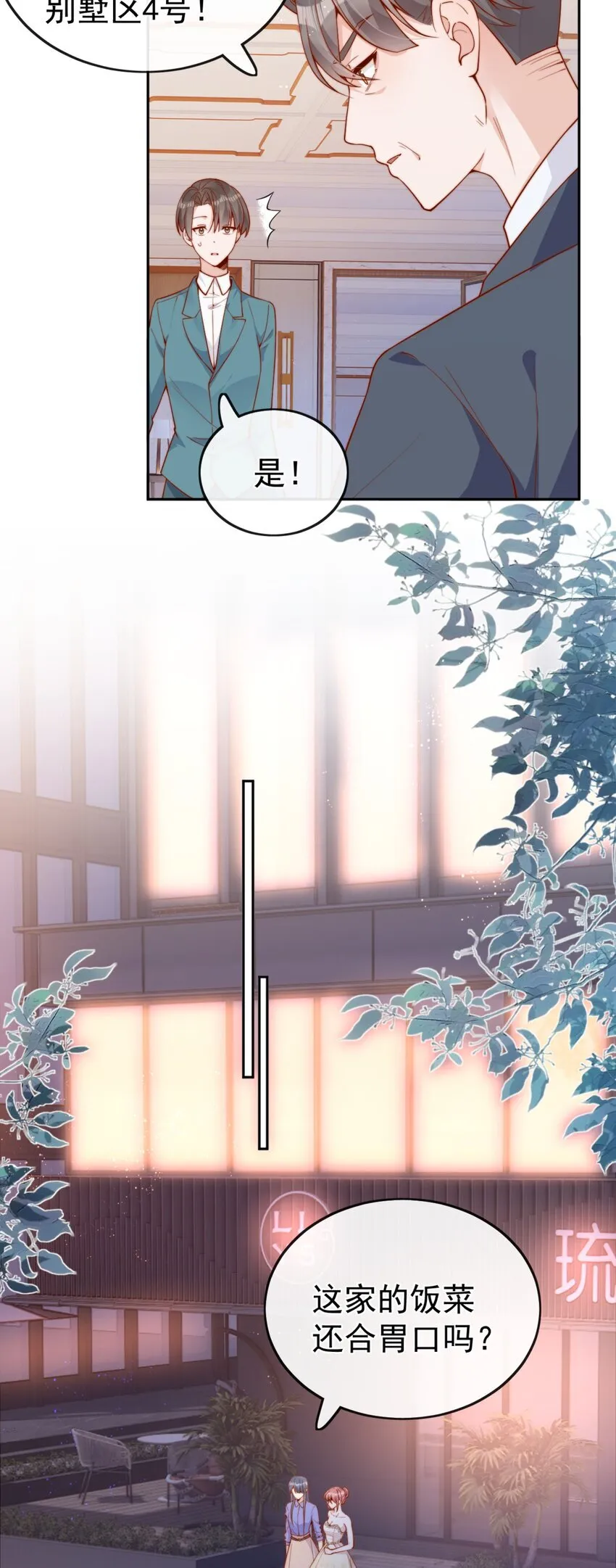 39 我喜欢于晚4