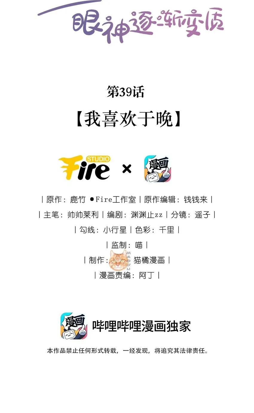 39 我喜欢于晚1