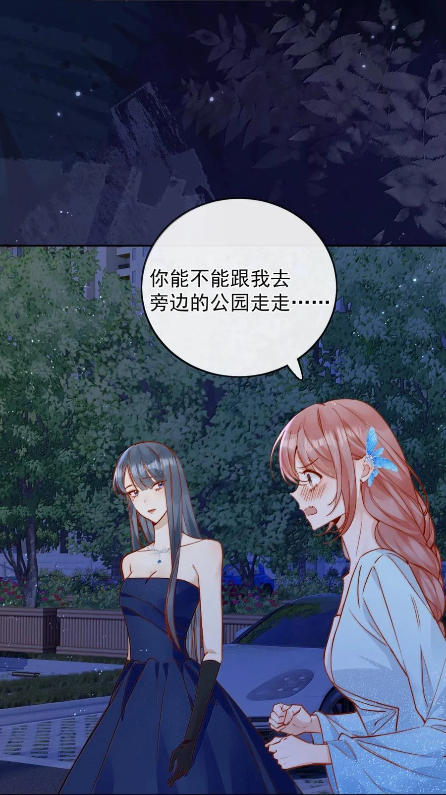 78 倪裳……我喜欢你3