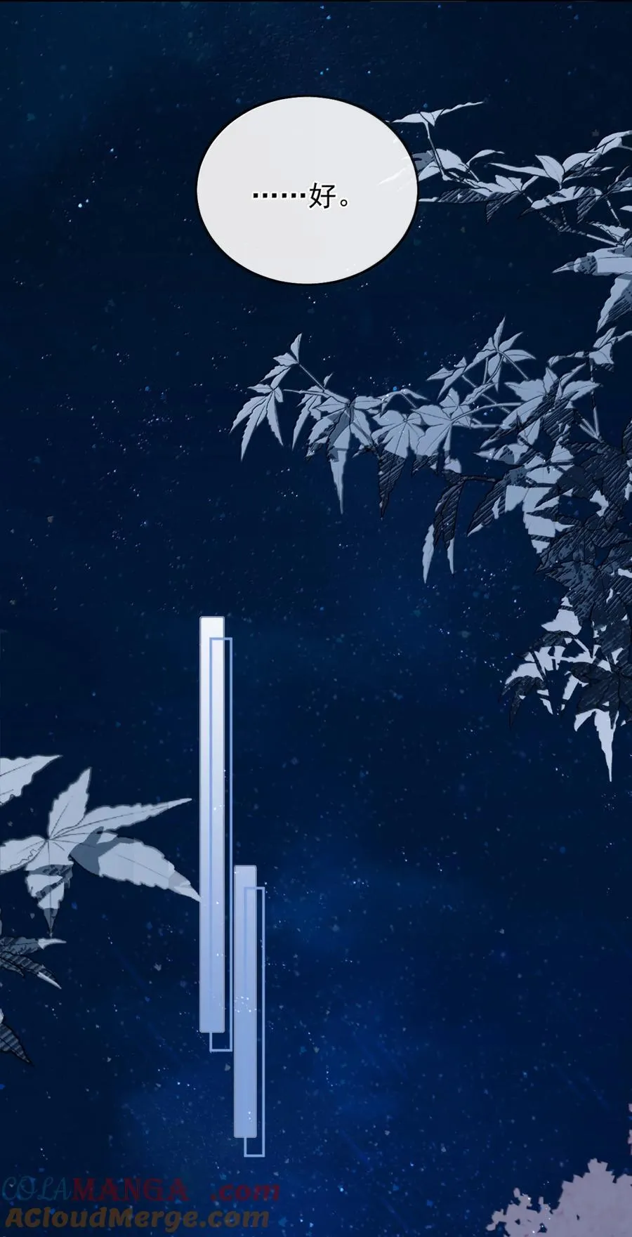 78 倪裳……我喜欢你4