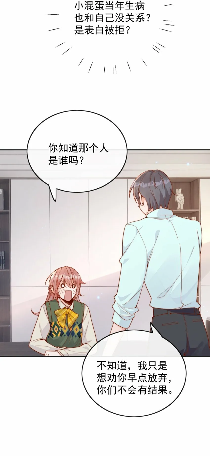 20 我是你们倪总对象！4