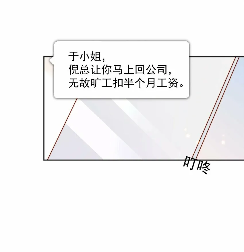 08 白月光归来4