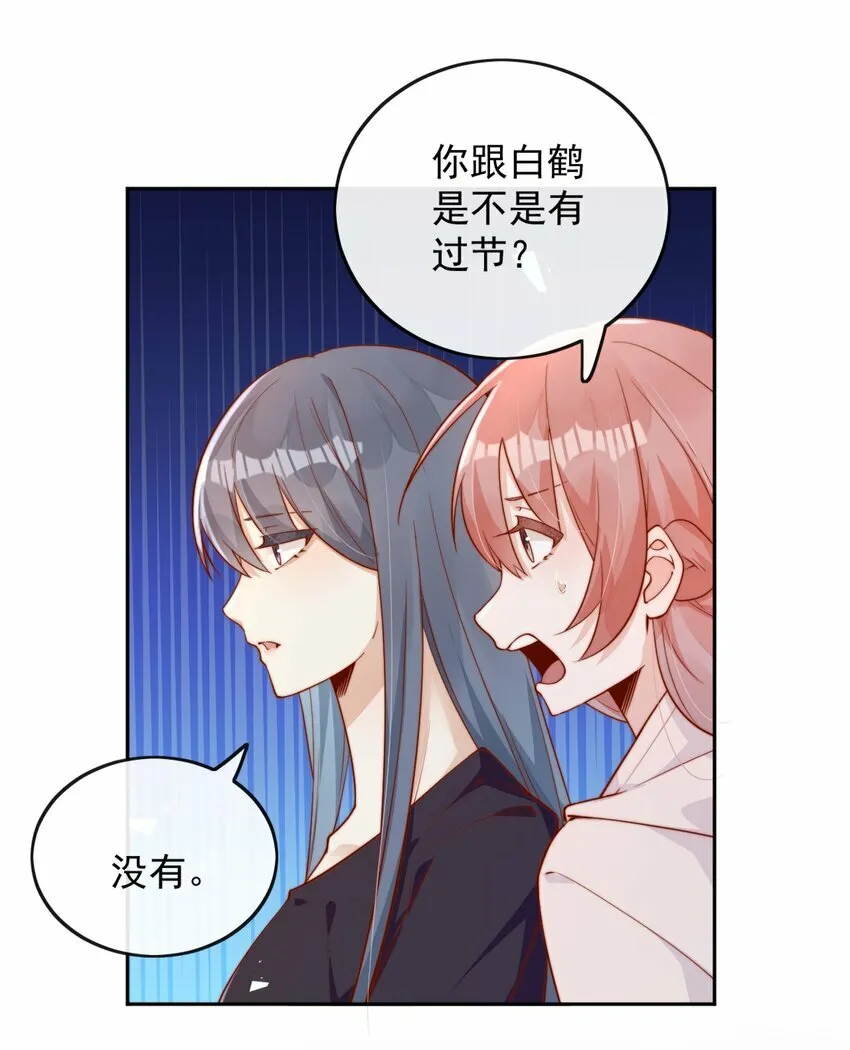 08 白月光归来4