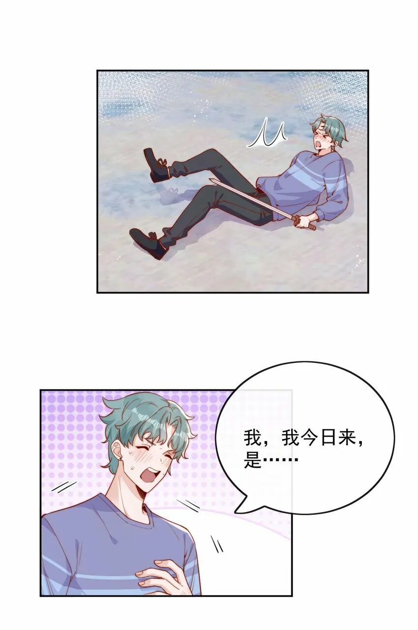 08 白月光归来2