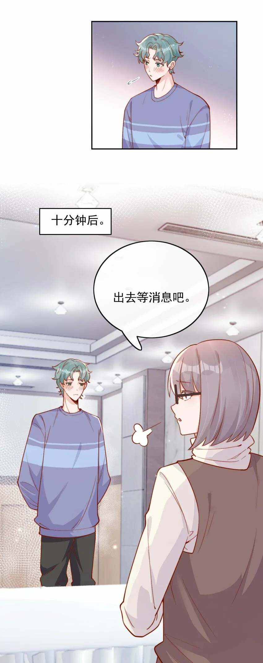 08 白月光归来3