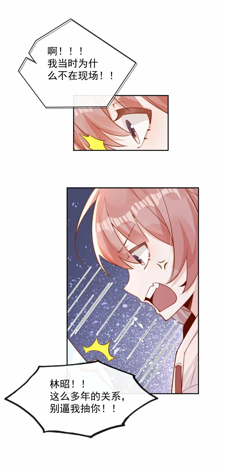08 白月光归来2