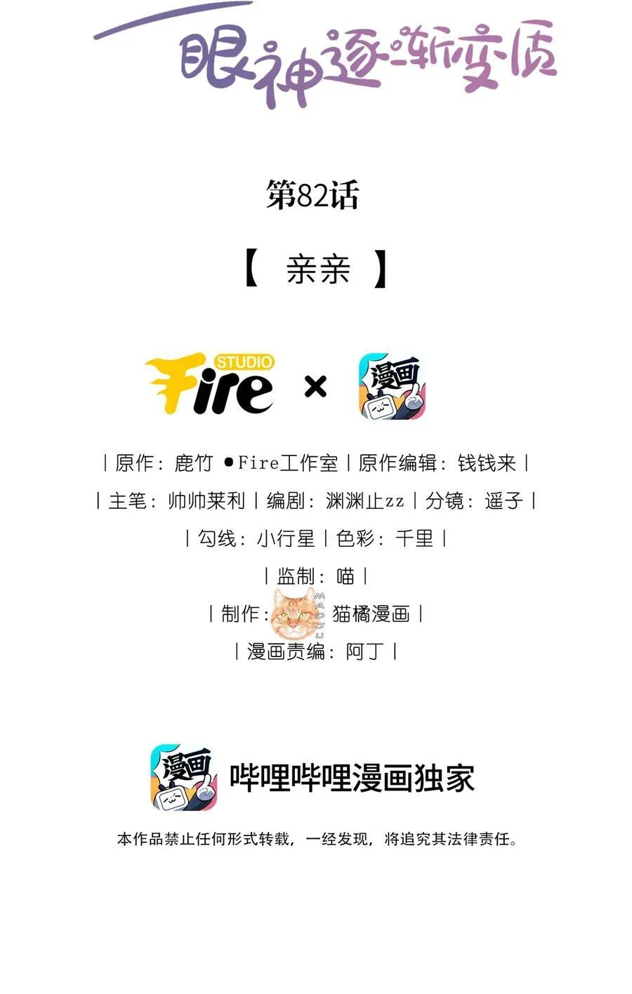 82 亲亲1
