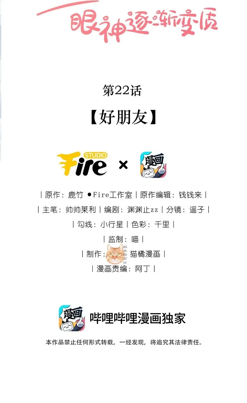 22 好朋友1