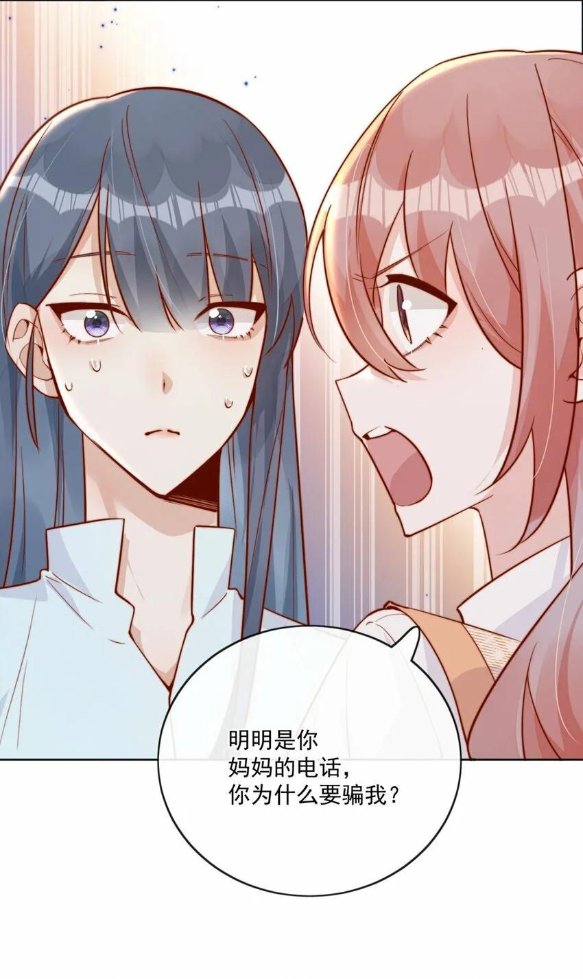 29 换我保护你4