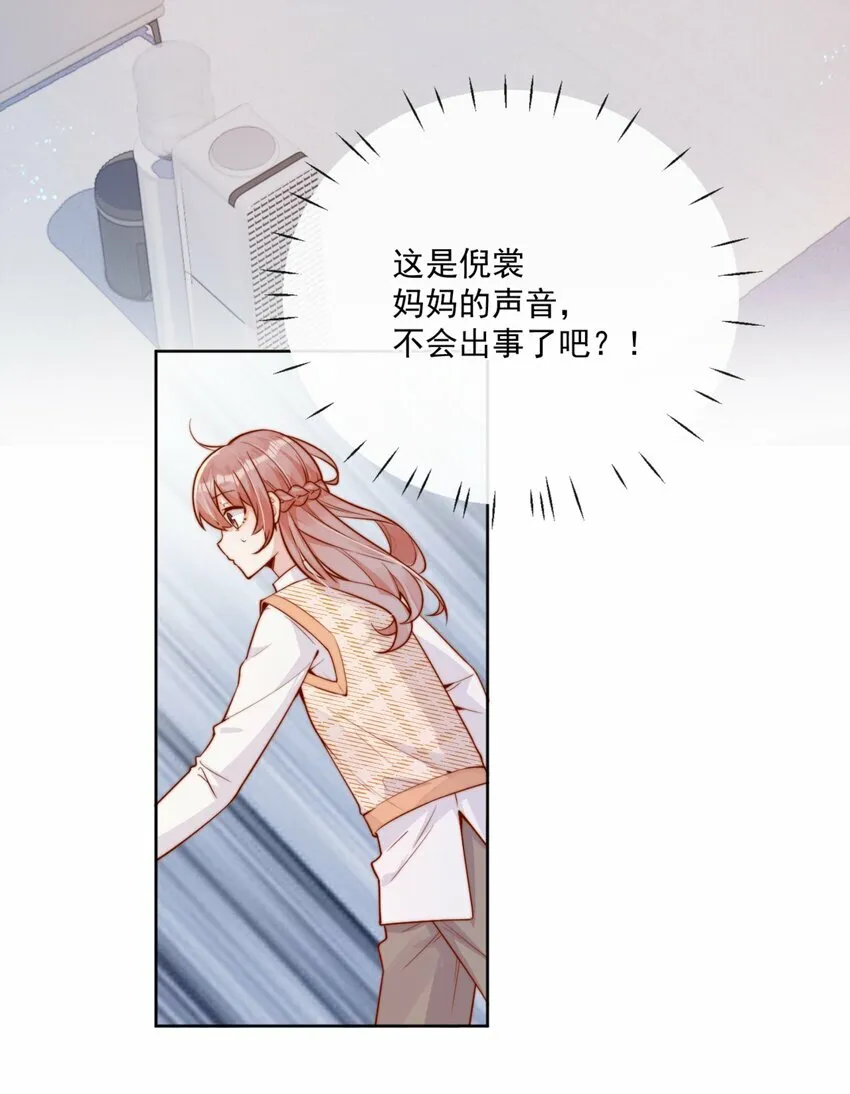 29 换我保护你1