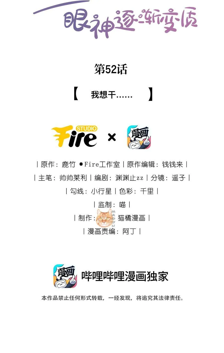 52 我想干1