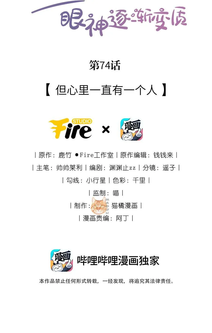 74 但心里一直有一个人1