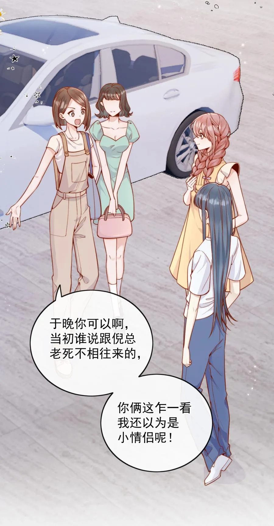 61 我替你疼，好不好？3