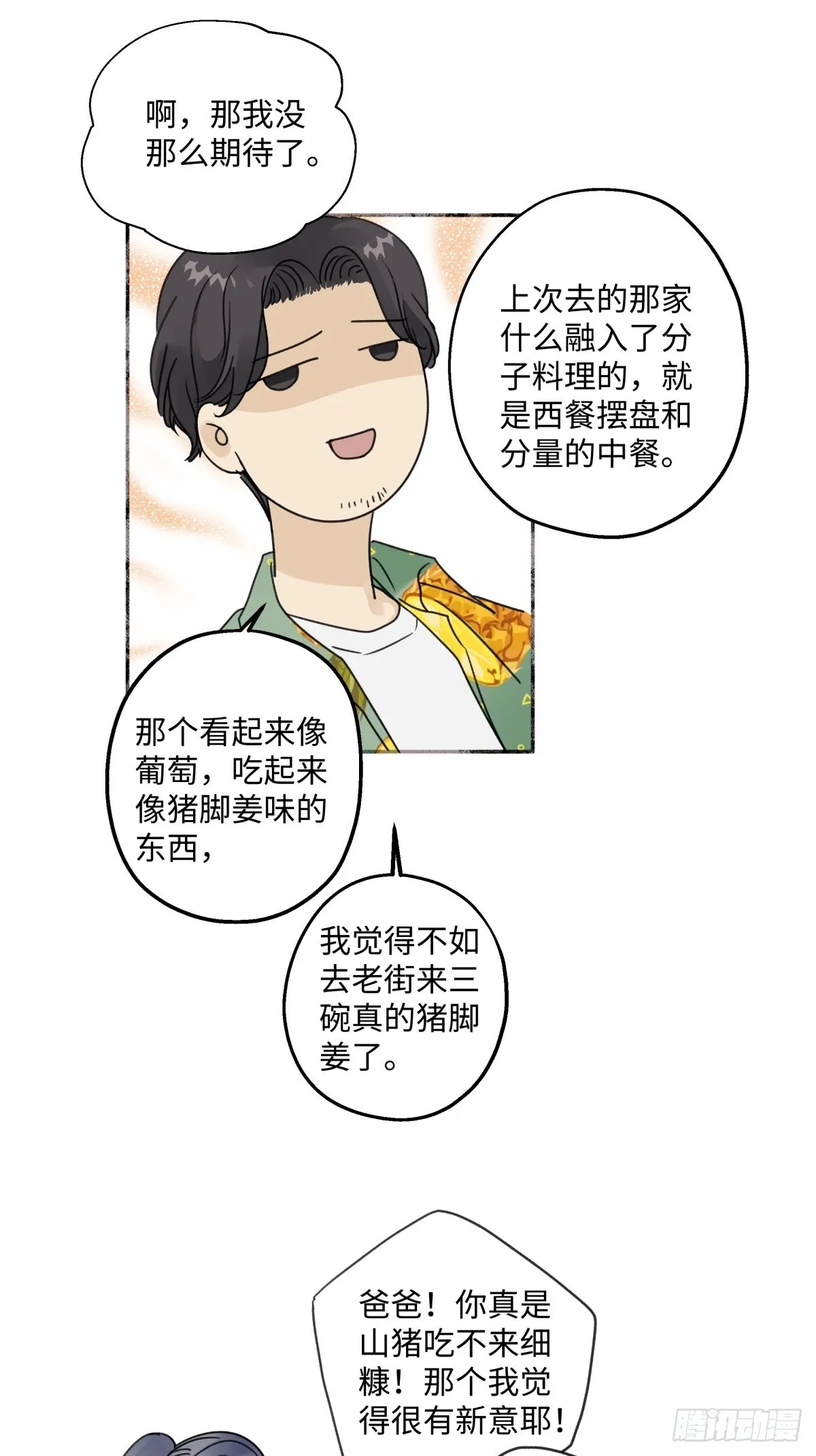 30 随园3