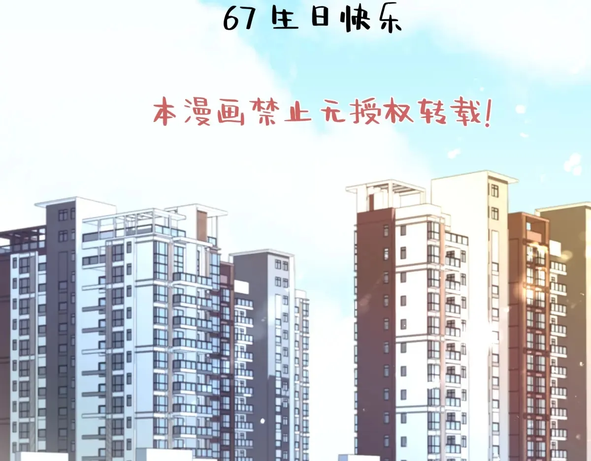 67 生日快乐1
