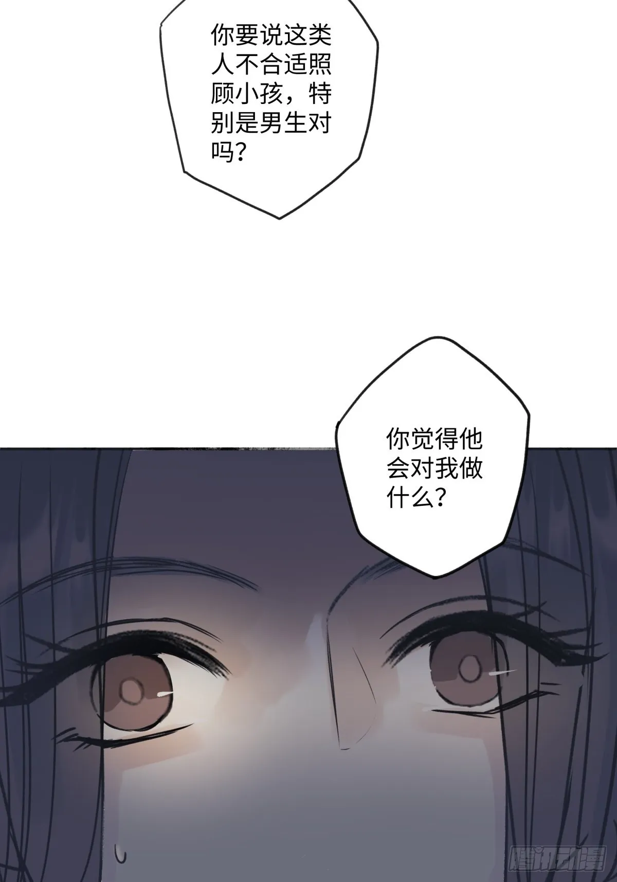 32 他所看到的世界3