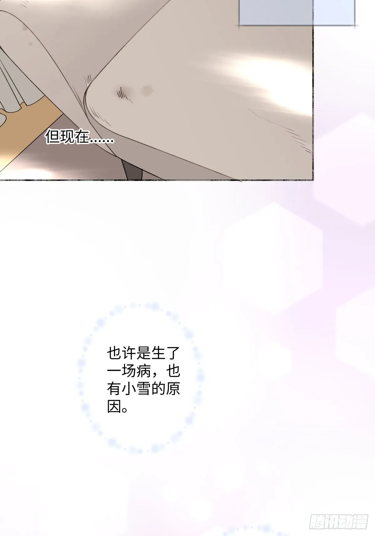 11 珍惜与相伴4