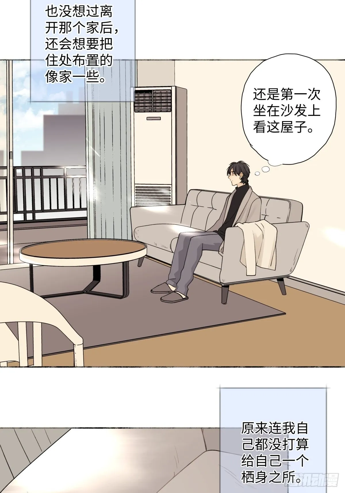 11 珍惜与相伴3