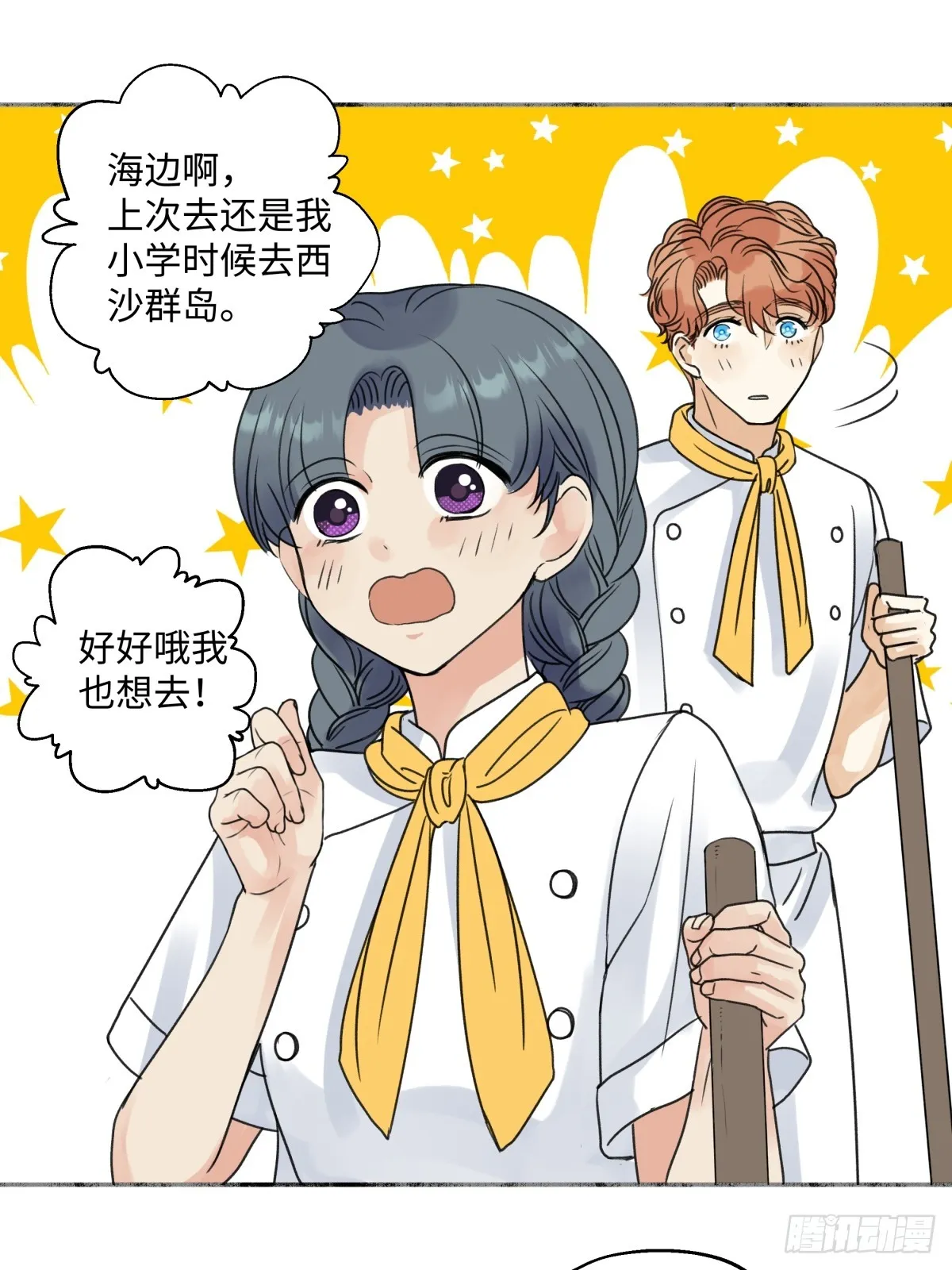 40 夏日将临2