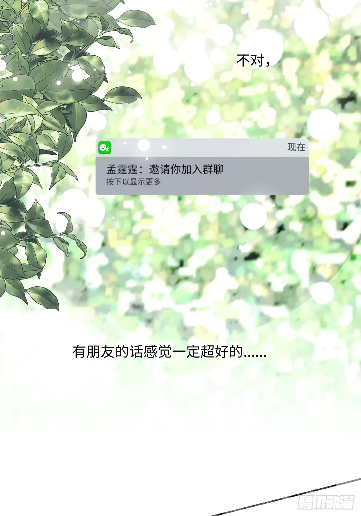40 夏日将临0
