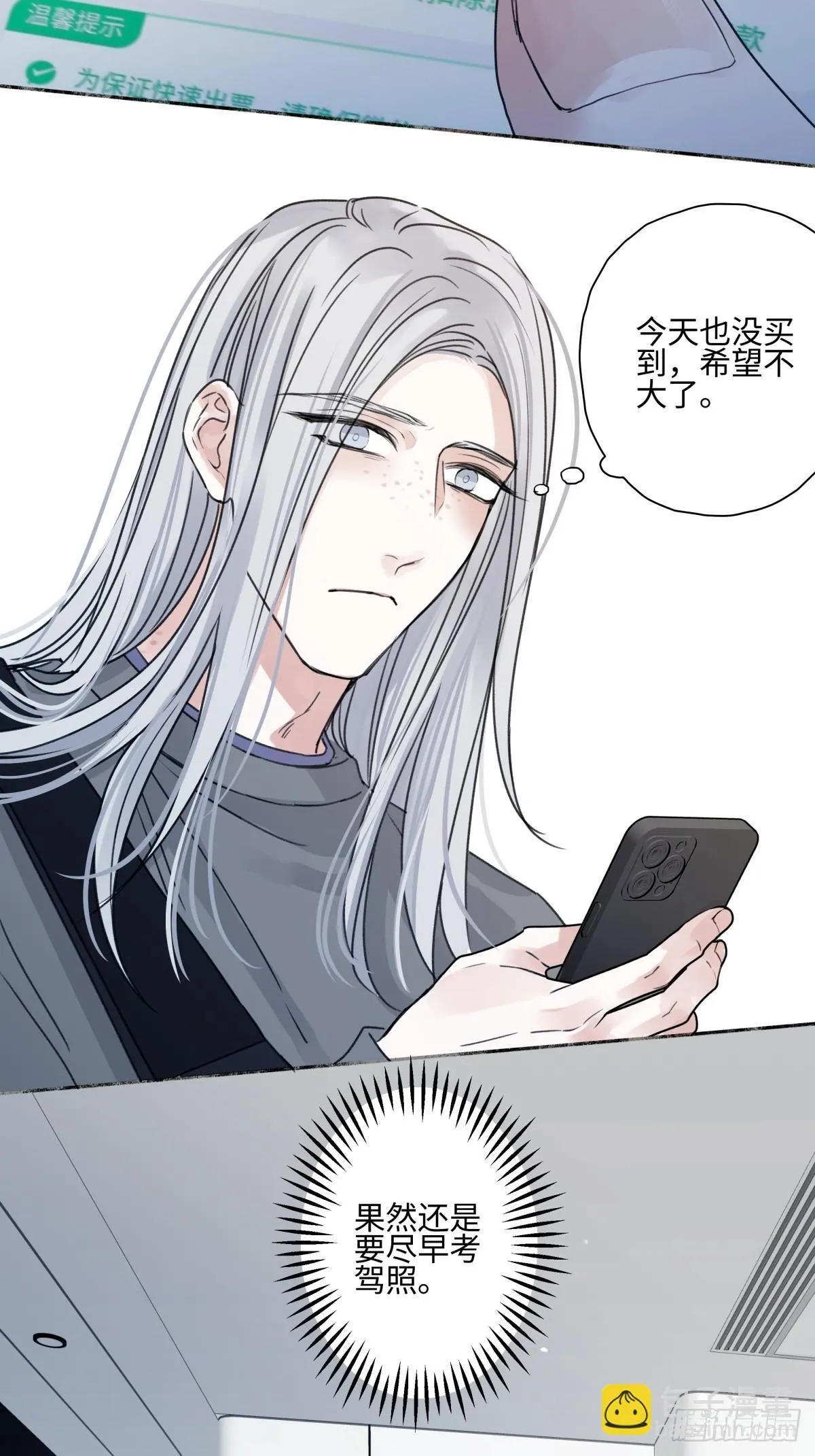 77 迟来的在乎2