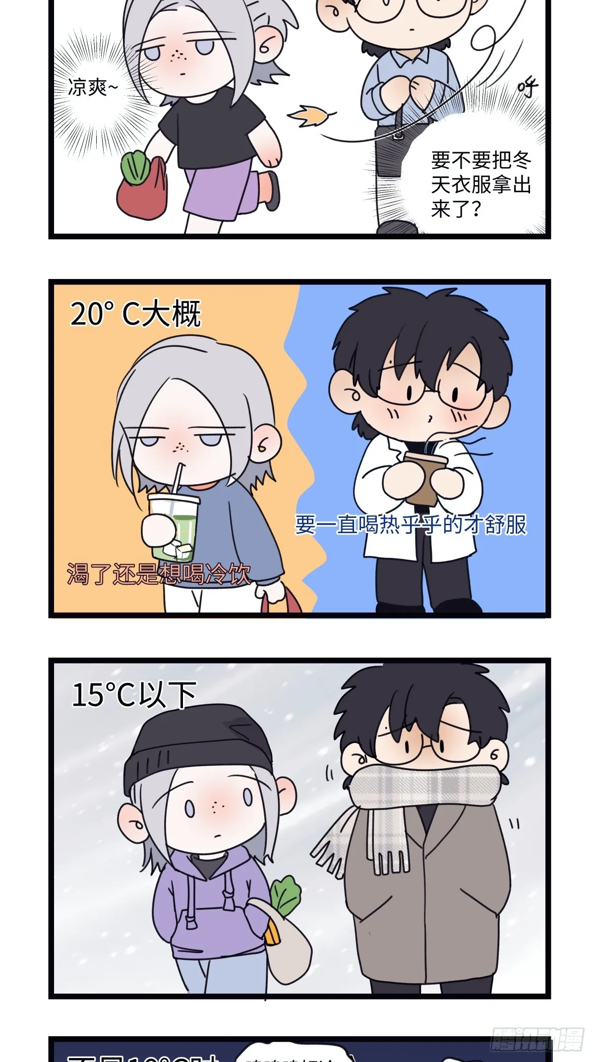 番外 四格漫画32