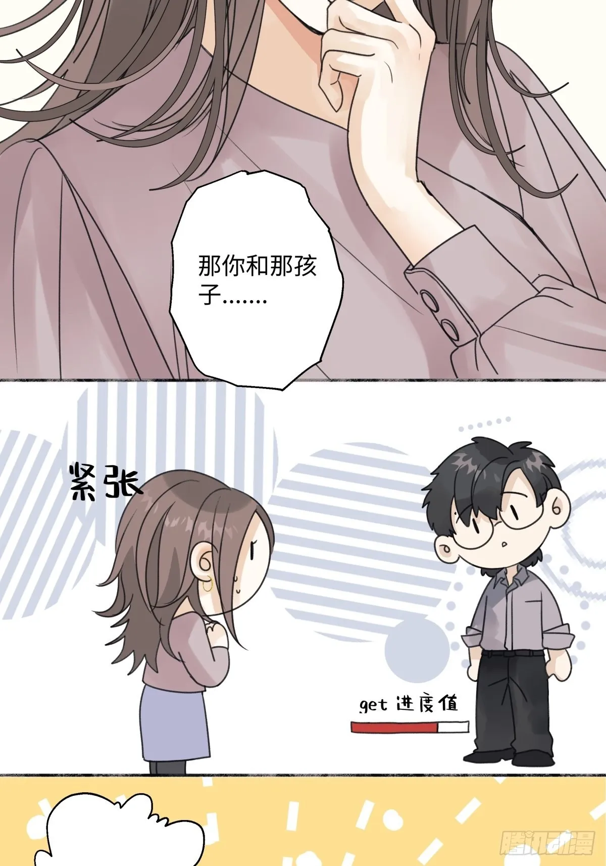 23 你喜欢怎样的？4