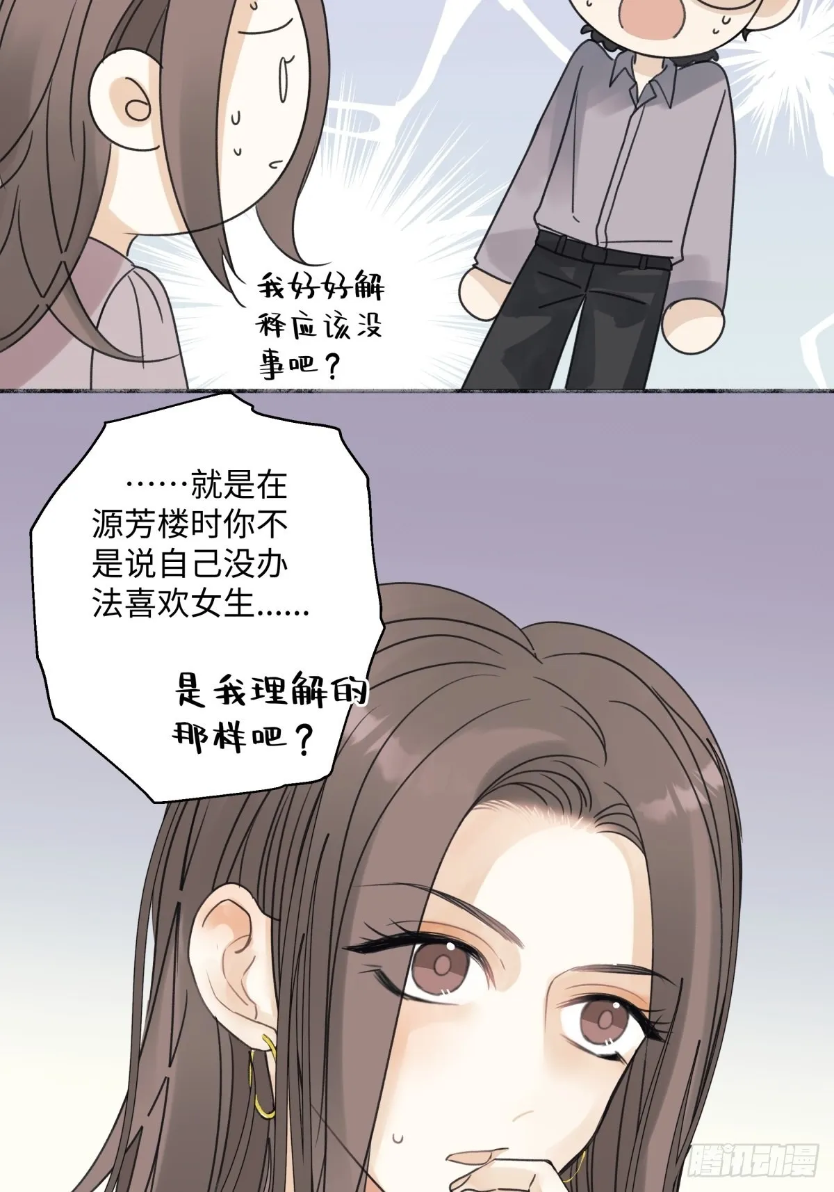 23 你喜欢怎样的？3