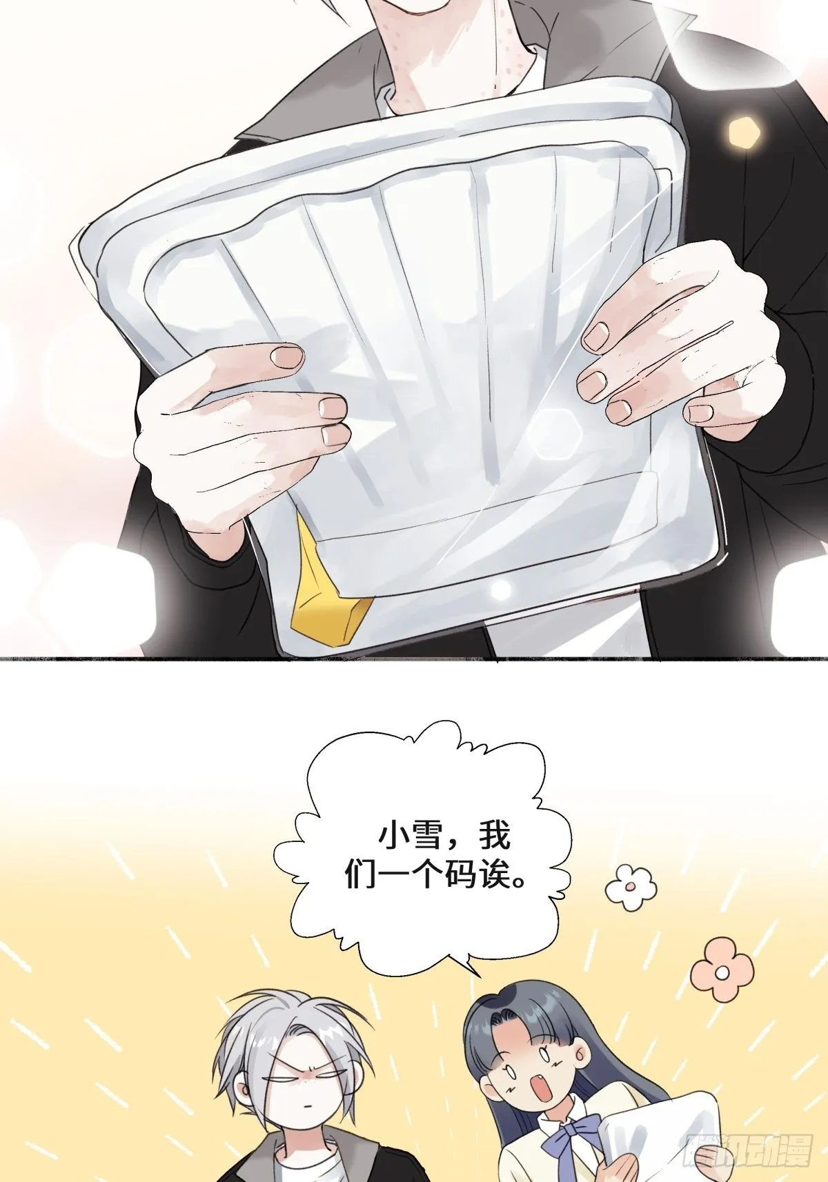 21 他一定很失望吧？3