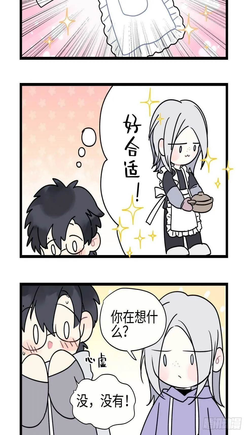 番外 四格漫画81