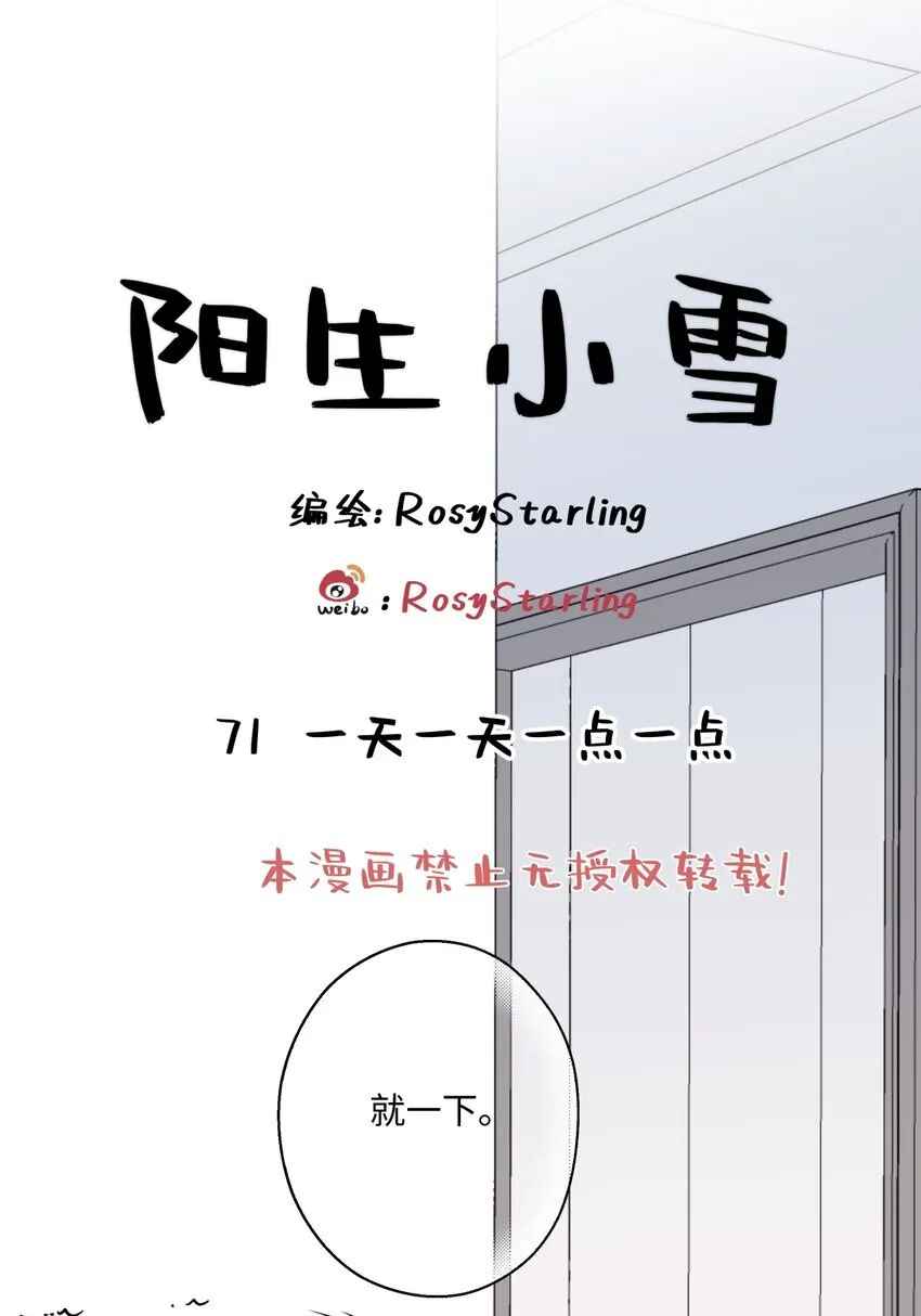 71 一天一天一点一点0