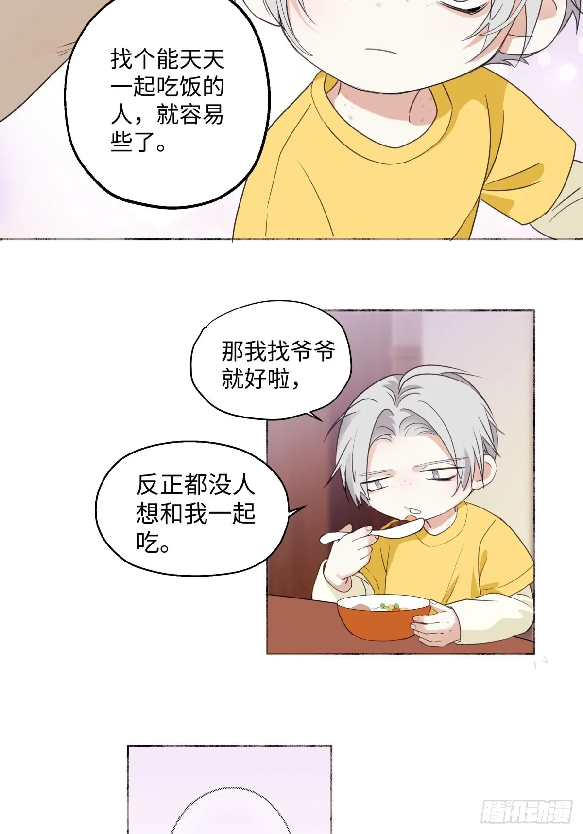 14 与谁一日三餐3