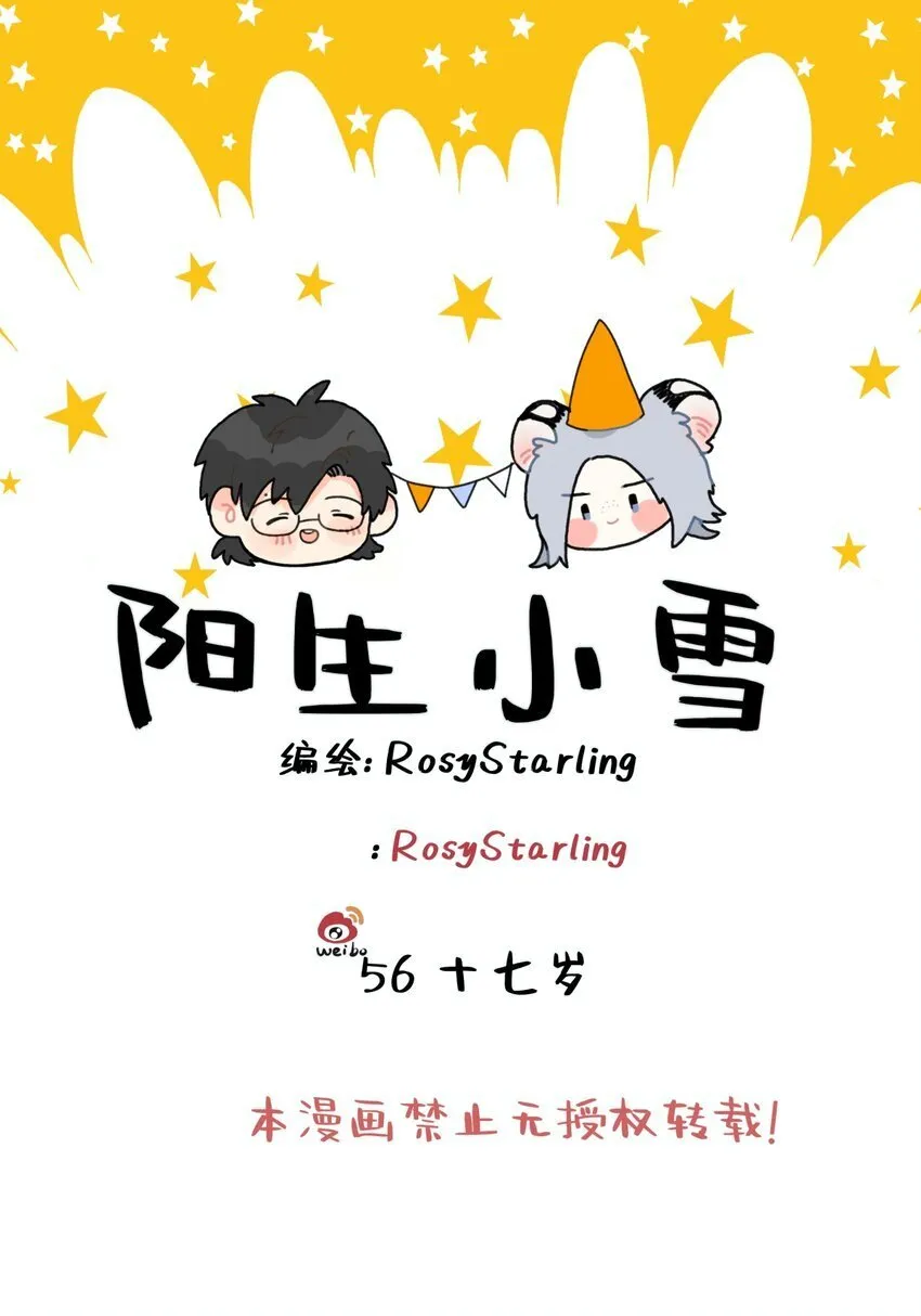56 十七岁0