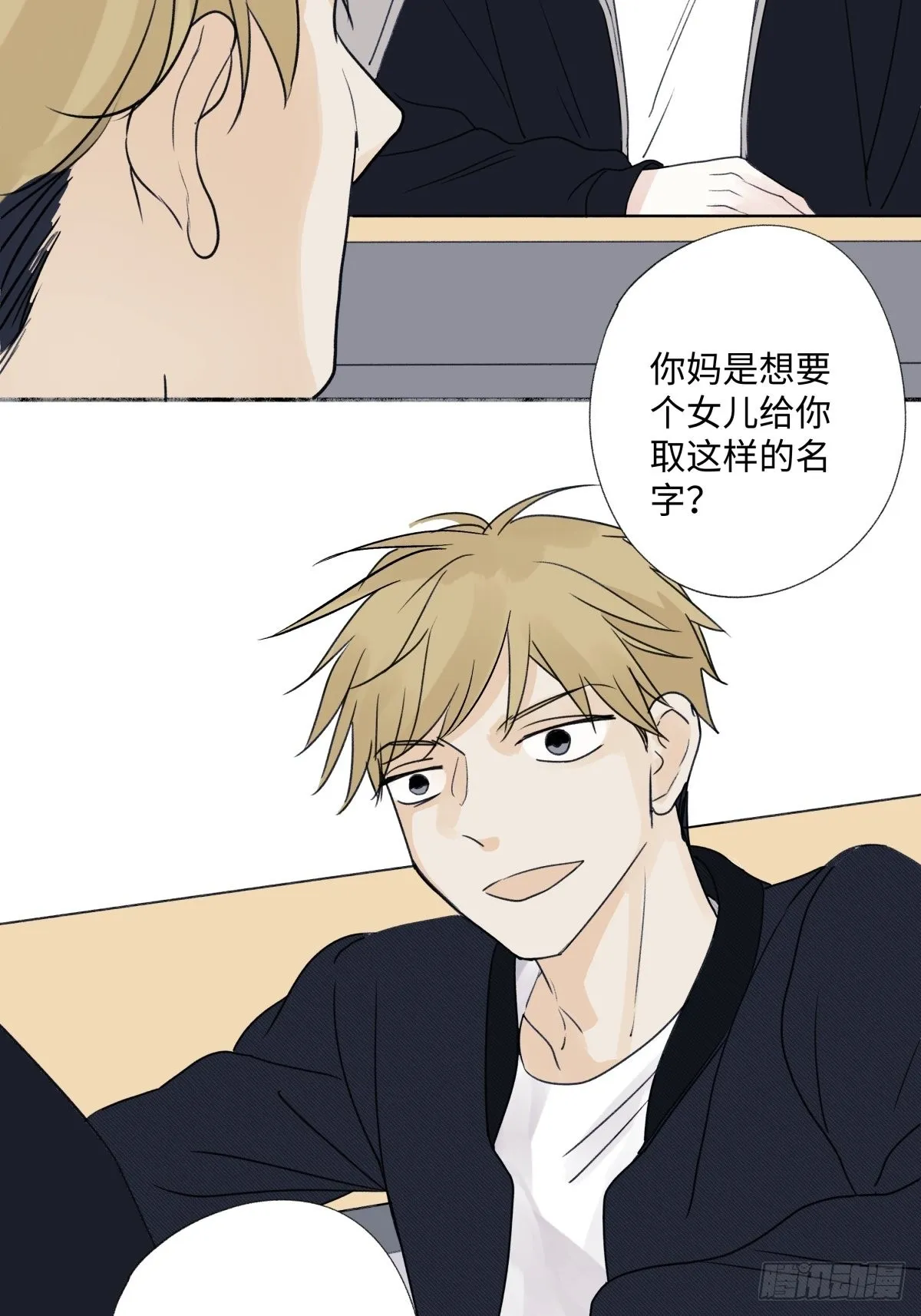 20 情谊与岔路3