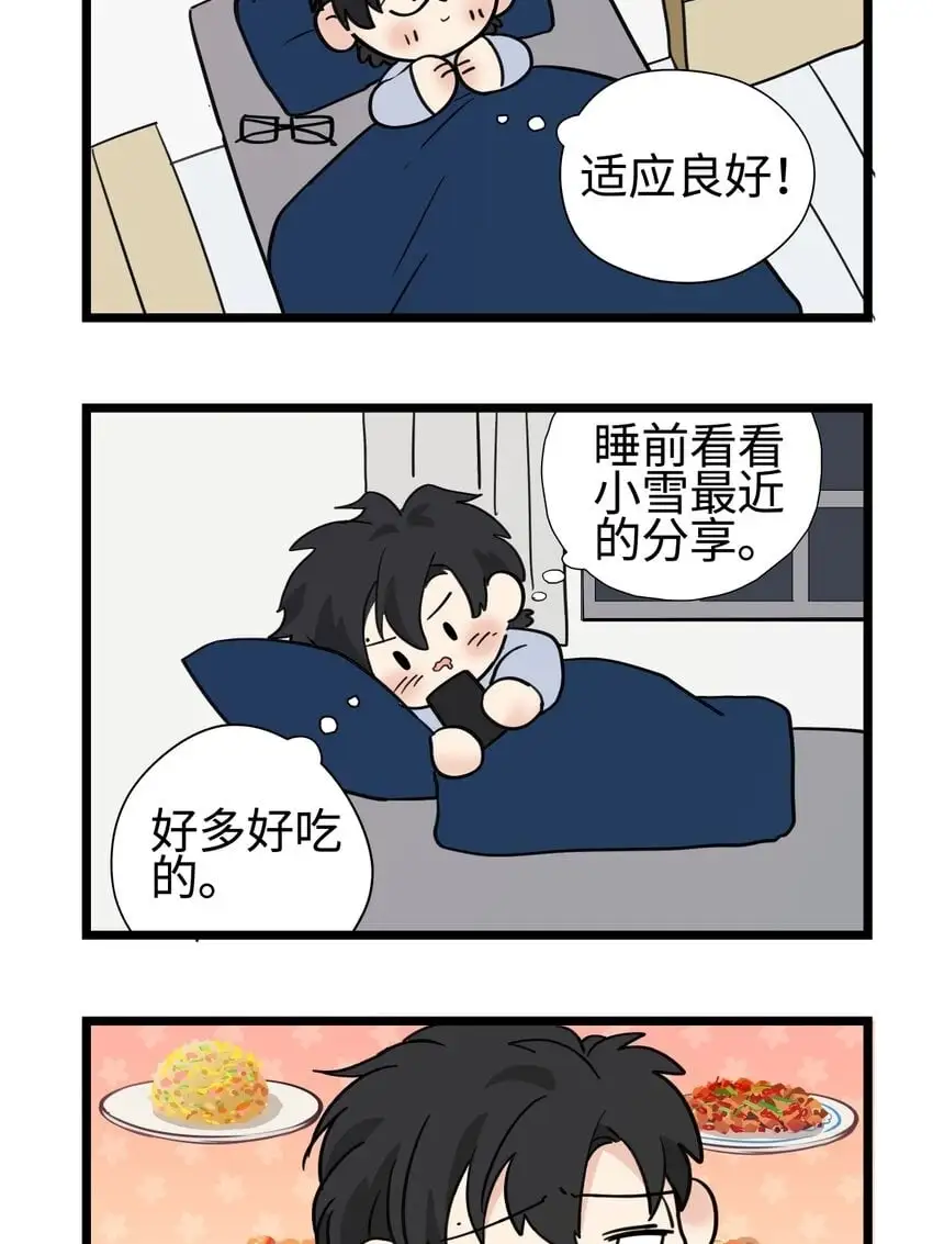 番外 四格漫画101